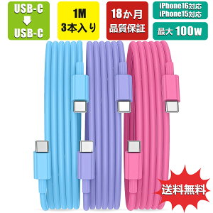 iPhone16[dP[u 1m 3{ 100WPDy Apple MFiF/PDΉ z Type-C [dP[u Zbg }[d ] obNAbv R[hUSB f[^] ϋv iPad Android iphone16 iphone15 Type-c@Ή