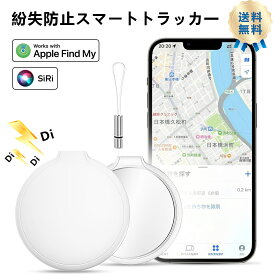 紛失防止タグ gps スマートタグ スマートトラッカー gps タグ gps 小型 子供 gps 迷子 忘れ物 発信機 車両追跡 盗難対策 鍵 財布紛失防止 位置情報 追跡タグ 探すタグ airタグ 超軽量 高齢者に良い スマホ/カバン/キー/荷物/ペットの首輪に掛ける