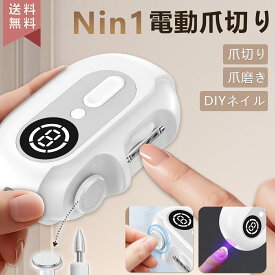 電動爪切りと爪磨きが1台多役 【4合1革新版】 多用爪磨き 2段階スピード爪研ぎ 爪切り電動 Type-C充電式 便利 超軽量 LEDライト付き 簡単操作 爪傷防止 安全 低騒音の電動爪削り 角質ケア 巻き爪 厚い爪 爪ケア 用 赤ちゃん/子供/大人/高齢者と家族全員が使用