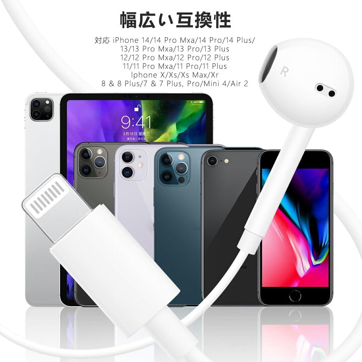 楽天市場】イヤホン 有線 マイク付き iPhone用の【MFi認証品 
