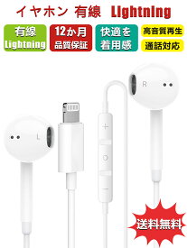 イヤホン 有線 マイク付き iPhone用の【MFi認証品】ライトニング用の イヤフォン ノイズキャンセリング HiFi音質 磁気設計 カナル型 イヤホンマイク 通話可能 音量調整 無遅延 快適な装着感 iPhone用のなどIOSデバイスに対応 通勤/仕事/ZOOM/ランニング iPad/iPod/Siri対応