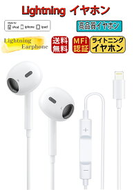 Z有線 [MFi正規認証品] 有線 イヤフォン純正 HIFI透明な音質 重低音 マイク付き 通話対応 音量調整 ヘッドホン コンパクト iPhone13/12/11/SE/X/XS/XR/XS Max/8/8P/7/7P/iPad/iPod対応