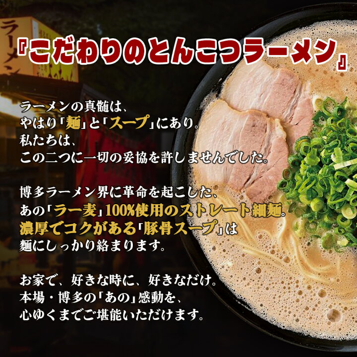 楽天市場】博多情熱豚骨ラーメン 2～5食 送料無料 ラーメンは 博多 