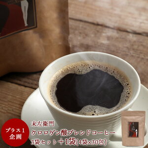 (������120��) �����q�� �N�����Q���_�z���u�����h�R�[�q�[ (30��)×3�Z�b�g�{1�y�b��̃_�C�G�b�g���T�|�[�g��������z8,940�~ �R�[�q�[ ���� �u�����h�R�[�q�[ ���� �� ���N ���e �_�C�G