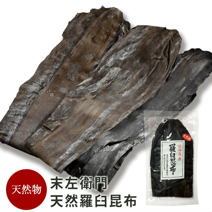 楽天市場 北海道産 天然 羅臼昆布 1g メール便送料無料 昆布 こんぶ だし昆布 ダシ昆布 だしこんぶ 出汁昆布 北海道 ご当地 お取り寄せ 妊婦 授乳中 在庫処分 食品 コロナ 応援 支援 ネットショップ出島