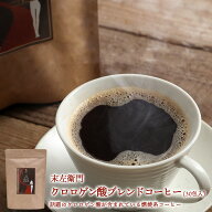 クロロゲン酸 250mg配合 ダイエットコーヒー30包 話題のダイエットをサポートする珈琲 2980円 コーヒー …