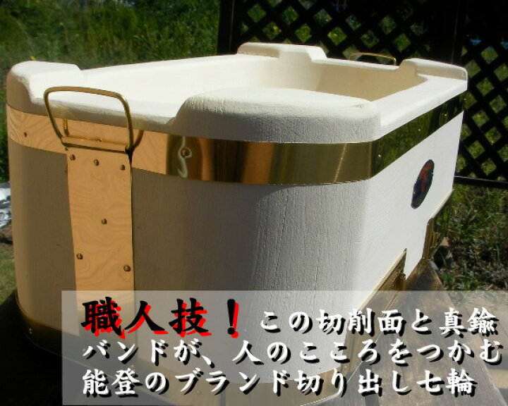 楽天市場】切り出し七輪（珪藻土）-大判七輪-460x260x180 真鍮巻-網1 