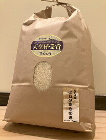 【産地直送】能登産にじのきらめき　2kg～10kg (能登・珠洲のお米）