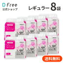 お得なケース DFree リハビリパッド レギュラー 4回吸収 32枚x8袋 男女共用| 尿取りパッド 尿取りパット 尿とりパッド…