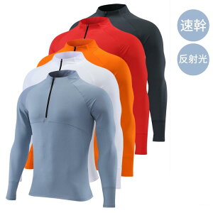 トップス 速幹 ランニング 反射光 カッパ メンズ トレッキング ゲーター スポーツ アウトドア 上着 実用性 軽 普段使い 春 秋 男性 人気 かっこいい おしゃれ 通勤 通学 ストレッチ 自転車