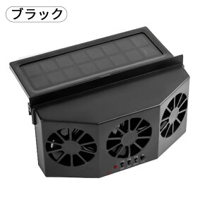 車 換気扇 ソーラー充電 車用換気扇 車載換気ファン ソーラーパネル 車用排気ファン 車載ファン 車用排気 換気扇 空気清浄機 消臭 熱気排出 省エネ 空調 暑さ対策 取り付け簡単 臭い 熱気 高