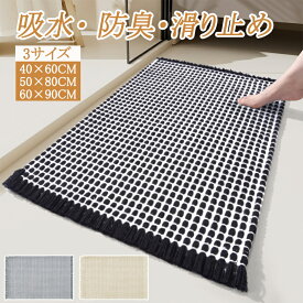 【P5倍】バスマット 大判 吸水 速乾 お風呂マット 滑り止め 乾度良好 ニット織 足拭きマット 抗菌 防臭 ふわふわ 厚手 快適 浴室マット 洗える 洗面所 マット おしゃれ 丸洗い お風呂 玄関 トイレ キッチン ホテル