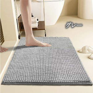 バスマット 吸水 速乾 大判 お風呂マット 速乾 シェニール 足ふきマット 滑り止め マイクロファイバー 足拭きマット 抗菌 防臭 ふわふわ 厚手 快適 浴室マット 洗える 洗面所 マット おしゃ