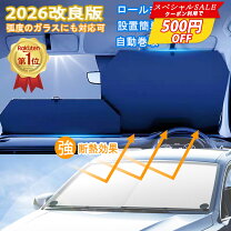 サンシェード取り付け サンシェイド サンシェード ロール式 車 