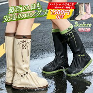 ＼P8倍★2点クーポンで1500円OFF！／レインシューズカバー 防水 シューズカバー 雨除け ロング 靴カバー …