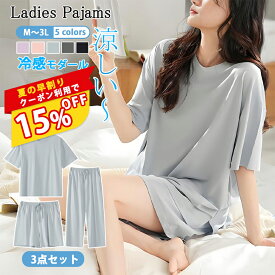 【母の日早割り15%OFFクーポン★P8倍】パジャマ レディース 冷感 涼しい 上下セット 半袖 パンツ 長ズボン 3点セット シンプル 丸ネック 部屋着 寝巻き ルームウェア レディース 半袖 パンツ 女性パジャマ 夏 モダール ゆったり 春 夏 修学旅行 新生活 母の日プレゼント