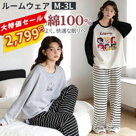 ルームウェア レディース 綿100％ パジャマ レディース 春 秋 冬 部屋着 ホームウェア セットアップ 長袖 ボーダー チェック ルームウェア 上下セット 肌にやさしい かわいい おしゃれ ゆったり 20代 30代 修学旅行 新生活 高校生