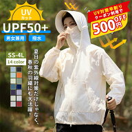 【UV対策・早割り500円OFFクーポン★P5倍】楽天1位★ uvカット パーカー UPF50+ UVパーカー レディース …