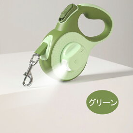 【61%OFF★スーパーSALE】犬 リード LED 伸縮リード ライト付 小型犬 中型犬 大型犬 3m/5m LED照明 夜間散歩 ロングリード ペット巻き取り式 ロック機能 簡単ロックドッグリード 犬用リード 自動巻き 散歩用ライト付 ワンタッチ格納
