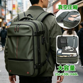 【P8倍★10％OFFクーポン】リュック トラベル リュックサック バックパック トラベル バック ビジネスリュック 拡張 大容量 30L メンズ 真空圧縮 60L スタイリッシュ 防水 ビジネスバック ノートPC 17インチ 出張 メンズバック パソコン ラップトップ 撥水 バックパック