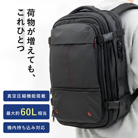 【P8倍★10％OFFクーポン】リュック トラベル リュックサック バックパック トラベル バック ビジネスリュック 拡張 大容量 30L メンズ 真空圧縮 60L スタイリッシュ 防水 ビジネスバック ノートPC 17インチ 出張 パソコン ラップトップ 撥水 多機能 バックパック
