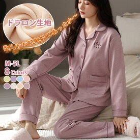 【12%OFFクーポン】パジャマ 冬用 レディース 厚手 部屋着 ルームウェア もこもこ 冬 暖かい 肉厚 ホームウェア セットアップ 長袖 長ズボン ルームウェア 上下セット ゆったり 体型カバー 秋 冬 新生活 ドラロン 柔らかい 肌にやさしい 快適 20代 30代 40代