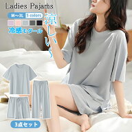 【8%OFFクーポン★P8倍】パジャマ レディース 冷感 涼しい 上下セット 半袖 パンツ 長ズボン 3点セット …