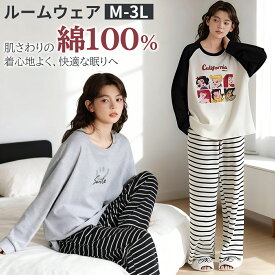 【10%OFFクーポン】ルームウェア レディース 綿100％ パジャマ レディース 春 秋 冬 部屋着 ホームウェア セットアップ 長袖 ボーダー チェック ルームウェア 上下セット 肌にやさしい かわいい おしゃれ ゆったり 20代 30代 修学旅行 新生活 高校生