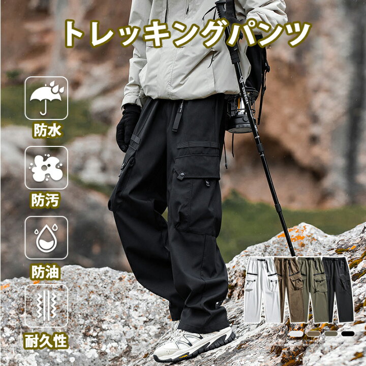 楽天市場】トレッキングパンツ 秋冬 裏起毛 メンズ 登山用パンツ 釣り 