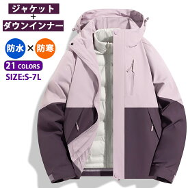 アウトドアジャケット ダウンインナー 秋冬用アウトドアウォームジャケット おしゃれ メンズ レディース トップス 軽い 通勤 通学 ストレッチ 男 レインスーツ 透湿 防水 自転車 軽量 登山 ゴルフ 釣り 作業用 アウトドア コート フリース 父の日プレゼント