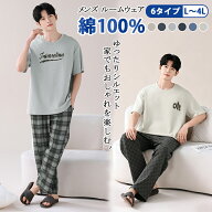 ＼8%OFFクーポン★P5倍／ルームウェア メンズ 上下 綿100％ 冷感綿 パジャマ 部屋着 ホームウェア セット…