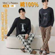 ＼5%OFFクーポン★P5倍／ルームウェア メンズ 上下 綿100％ パジャマ メンズ 上下セット ホームウェア メ…