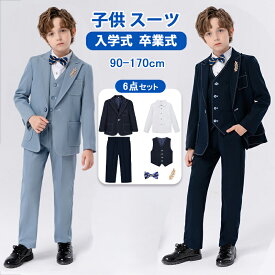 スーツ 子供 フォーマル スーツ 男の子 キッズ スーツ 入学式 子供スーツ 春 秋 冬 裏起毛発表会 入園式 こども 子供服 フォーマルスーツ キッズスーツ 七五三 ベビースーツ 結婚式 卒園式 卒業式 小学生 保育園 冠婚葬祭 90~170cm