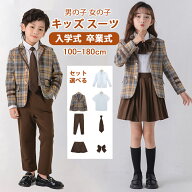 スーツ 子供 フォーマル スーツ 男の子 女の子 キッズ スカートスーツ スーツ 入学式 子供スーツ 春 秋 …