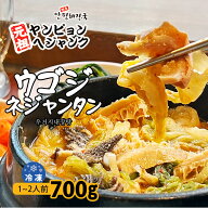 ≪マラソン限定price≫ 韓国料理 ウゴジネジャンタン 700g 冷凍食品 新大久保 韓国スープ 1-2人前 ヤンピ…