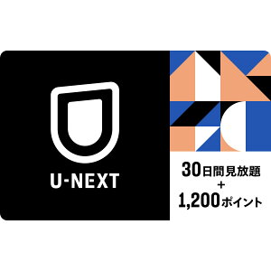 U-NEXT�M�t�g�R�[�h 30���Ԍ�����+1,200�|�C���g