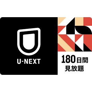 U-NEXT�M�t�g�R�[�h 180���Ԍ�����