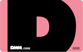 DMMプリペイドカード 5,000円