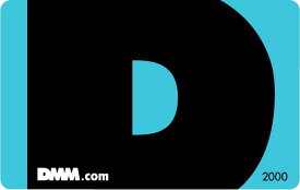 DMMプリペイドカード 2,000円