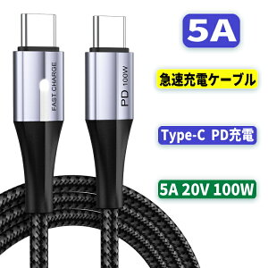 usb type-c P[u PD[d }[dP[u e-marker 5A 20V 100W 60W 20W 18W 2M usb type-c pd USB Type-C to Type-C P[u PDΉ 100W USB C [dP[u type c to c P[u pd type-c P[u p\R[dP[u