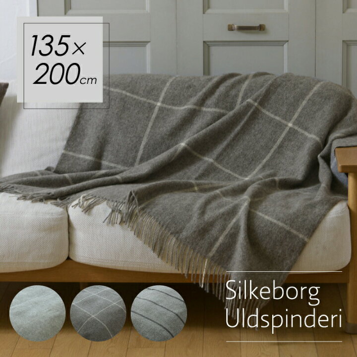 楽天市場】【Audo布巾プレゼント】北欧 Silkeborg Uldspinderi シルケ 
