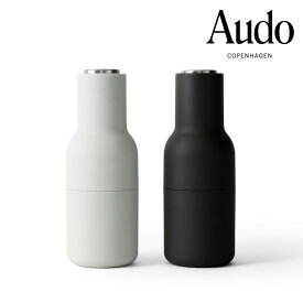 【公式】 北欧 Audo MENU ボトルグラインダー アッシュ＆カーボン スチールトップ 2個セット 4415599 ペッパーミル＆ソルトミル