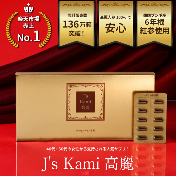 楽天市場】【ﾎﾟｲﾝﾄ10倍! 6/30 23:59まで】韓国 サプリ J