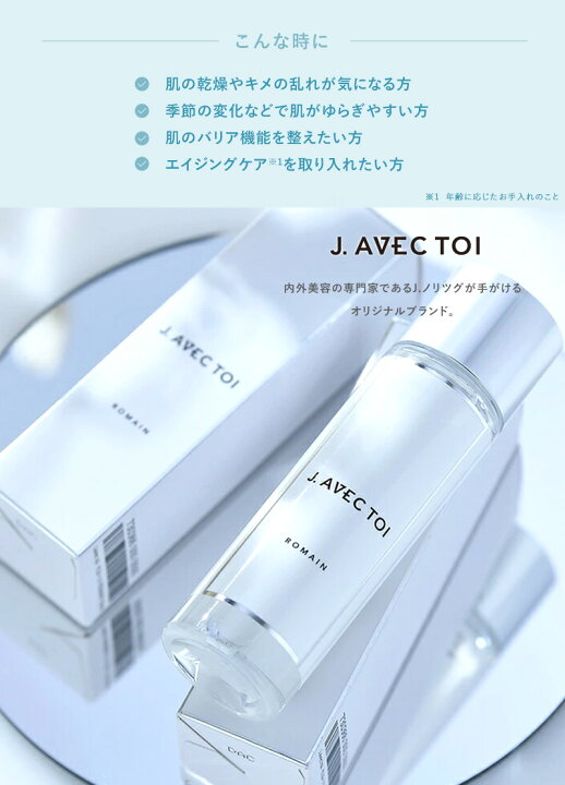 楽天市場】【アウトレット 訳あり】韓国 コスメ J.AVEC TOI ジェイ 