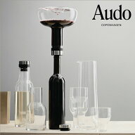 【公式】 北欧 Audo Copenhagen Wine Breather Carafe ワインブリーザーカラフェ 4680069 キッチン雑貨 …