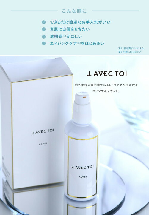 楽天市場】【ﾎﾟｲﾝﾄ10倍 4/10 1:59まで】 韓国 コスメ J.AVEC TOI 