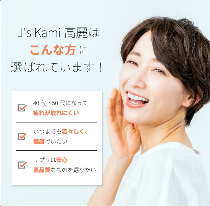 楽天市場】【ﾎﾟｲﾝﾄ10倍 4/10 1:59まで】 韓国 サプリ J