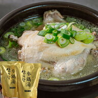 【ポイント5倍! 10/4 19:59まで】参鶏湯 サムゲタン 1kg×2袋セット（1袋 2〜3人前） 韓国 直輸入 韓国宮…