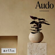 【30%OFF! 6/11 1:59まで】【公式】 北欧 Audo Copenhagen オドー プランタスプランター 高さ17cm アイボ…