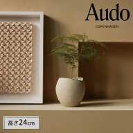 【30%OFF! 6/11 1:59まで】【公式】 北欧 Audo Copenhagen オドー プランタスプランター 高さ24cm アイボ…